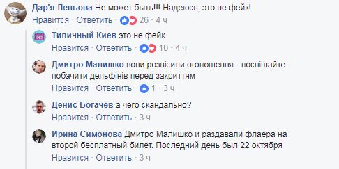"У меня ванная больше их бассейна": в сети разгораются споры в связи с закрытием дельфинария в Киеве